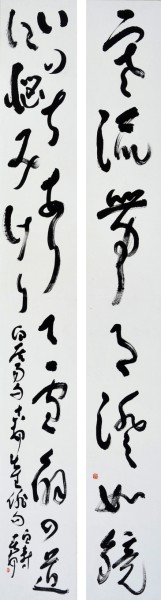 第50回書道一元會展示作品 WEBギャラリー | 一元会創立趣意書 | 書道一元会